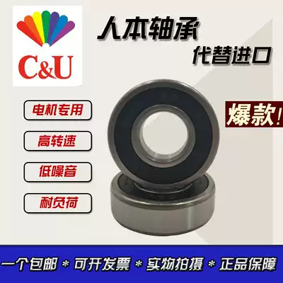 Humanistic Motor high speed bearing 6000 6001 6002 6003 6004 6005 6006 6007- 2RZ