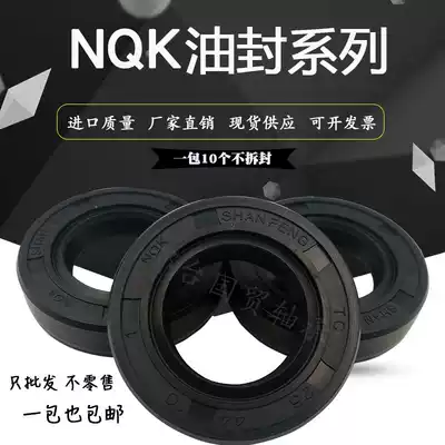Imported NQK skeleton oil seal 45*75 76 78 80 81 82 85 90 100*7 8 10 12