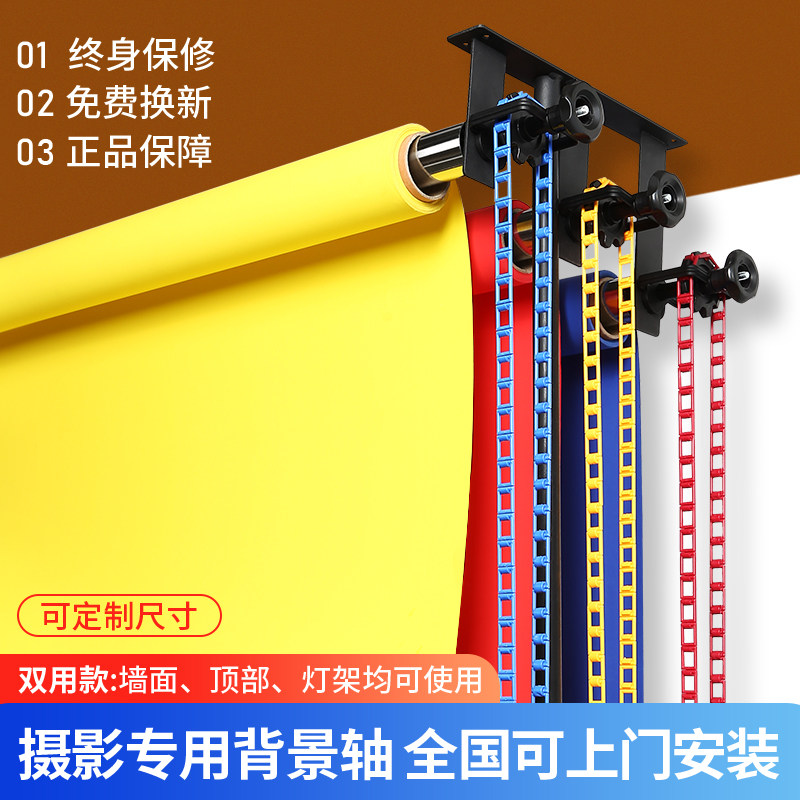 Photography Manual Background Shaft Photo Background Frame Photo Gallery Background Cloth Scroll Lift Documents Photo Background Props