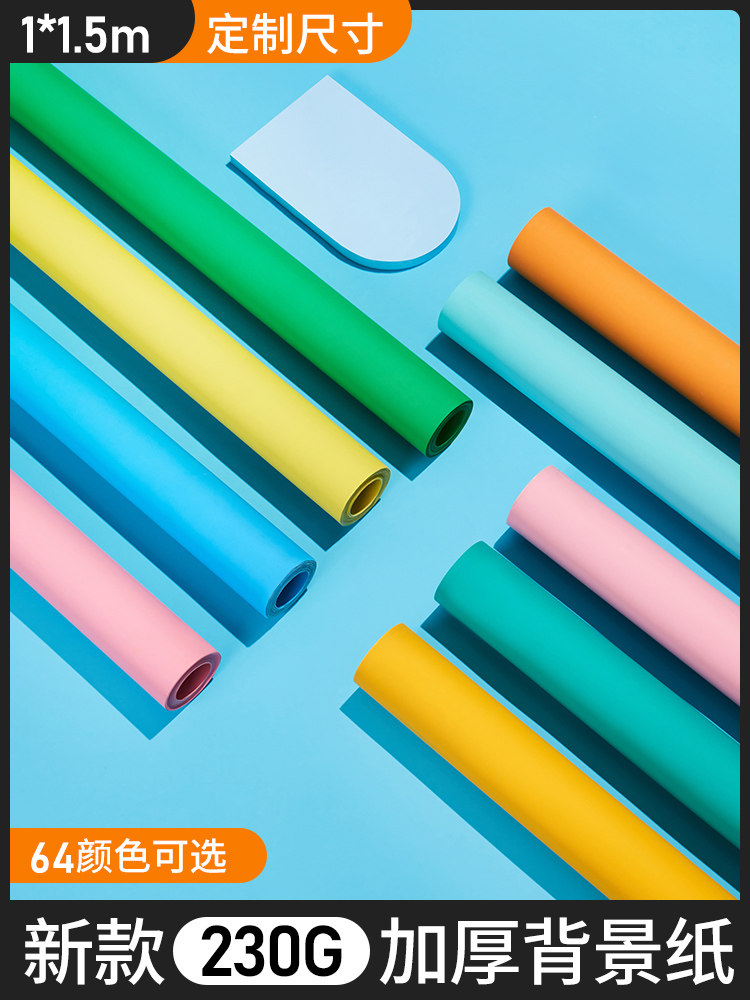 Super fairy photography background paper shooting monochrome clothing portrait still life solid color photo background non-reflective 1*1 5M