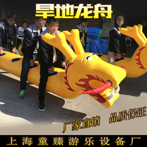 Fun games props Games Dryland dragon boat inflatable caterpillar outdoor development training game props