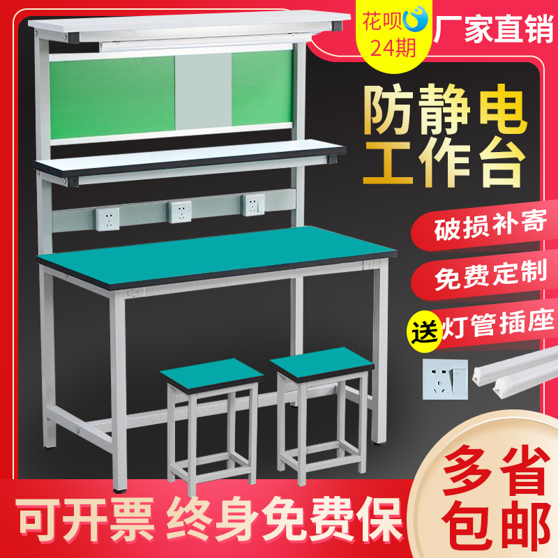 Antistatic bench assembly line workshop mobile phone repair work desk with lamp frame sub aluminium alloy assembly experimental table