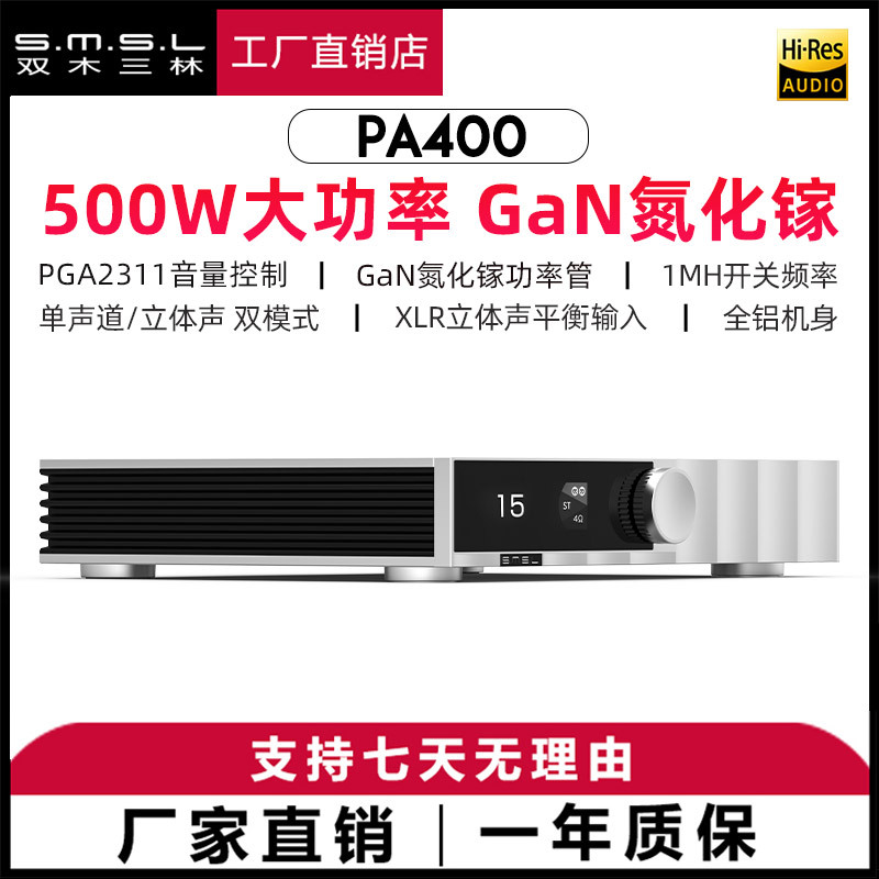 Smsl Shuangmu Sanlin Pa400 Audiophile Hifi Audio Single/Dual Channel Gallium Nitride Power Amplifier High Power Xlr Balanced