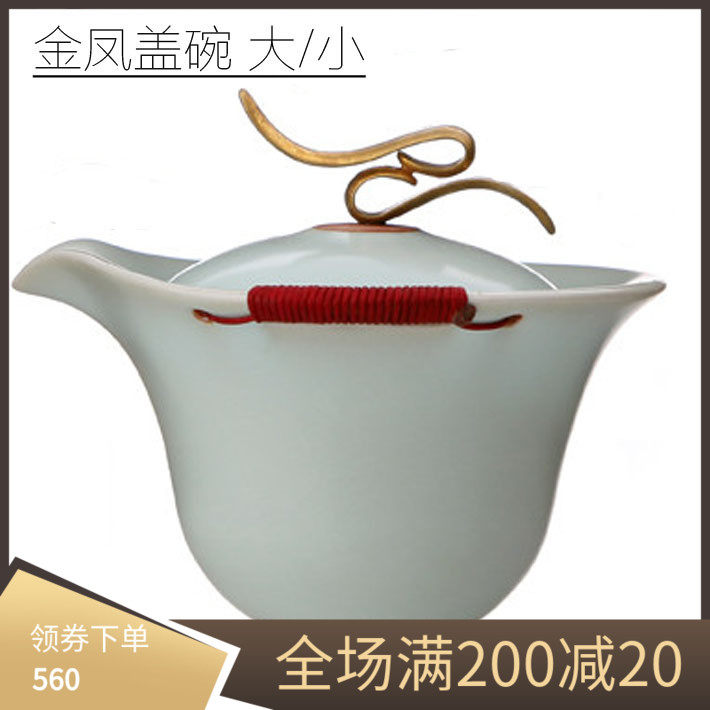 Taiwan Henglian Open Slice Sky Blue Ru Kiln Golden Phoenix Covered Bowl Size Xiaofang Glaze Ru Porcelain Limited Time