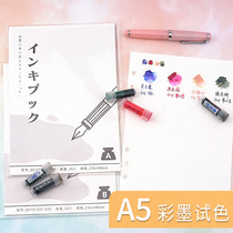Japan Bachuan paper x Chiba A5 210x 148mm 6-hole Handbook loose-leaf paper color ink test color evaluation inner page