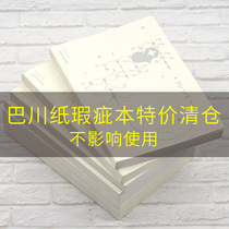 Chiba x Bachuan paper HOBO Handbook dedicated inner core A6 Library notebook (defect)