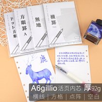 Japan Izumo paper 92g A6 gillio 150x105mm 6 holes hand account wonderful chicken willow inner page grid