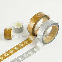 Japan Aimez le style washi tape 15mm*7m Chandelier gold) silver