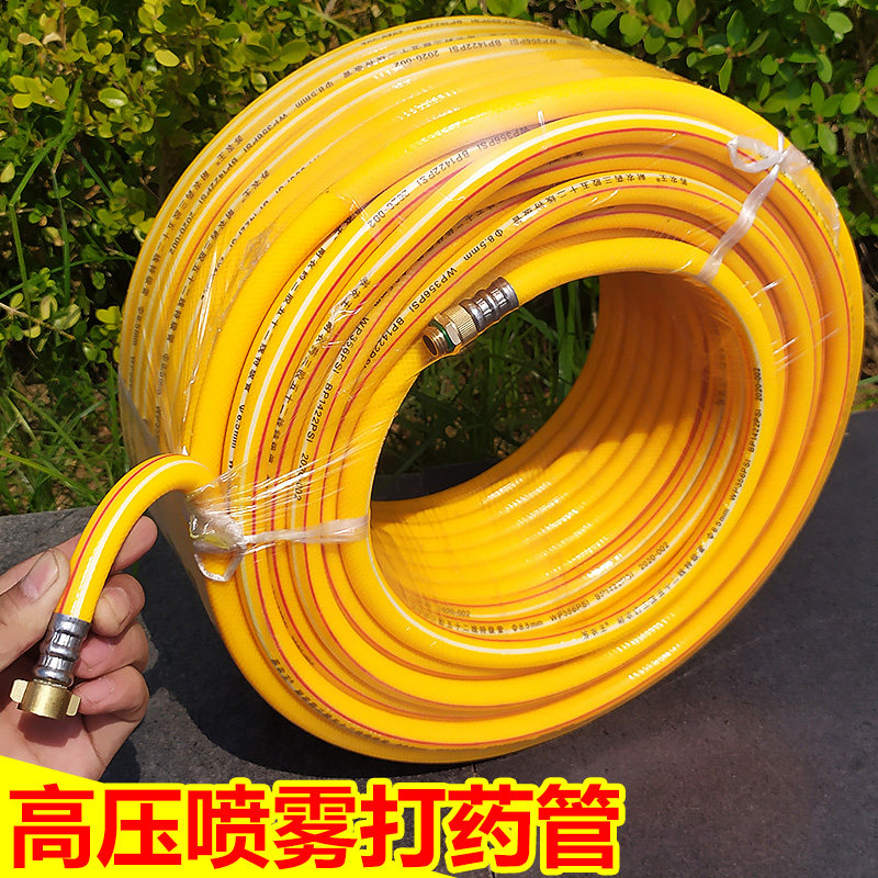 Rubber and plastic all-woven three-wire high-pressure water outlet pipe spraying machine pipe pressure-resistant spraying pipe agricultural spray hose