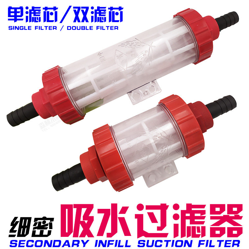 Sprayer suction filter inlet pipe encryption filter four-point tube filter dense mesh water absorption secondary filtration
