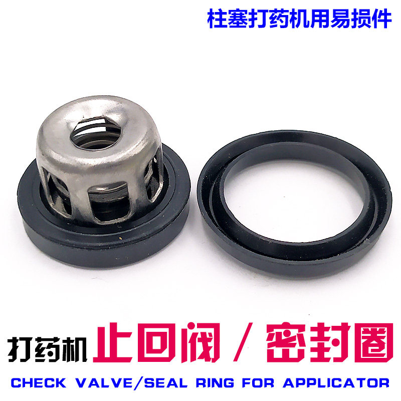 High pressure plunger spray machine vulnerable accessories flat washer v-type water seal ring check valve door check valve seal ring