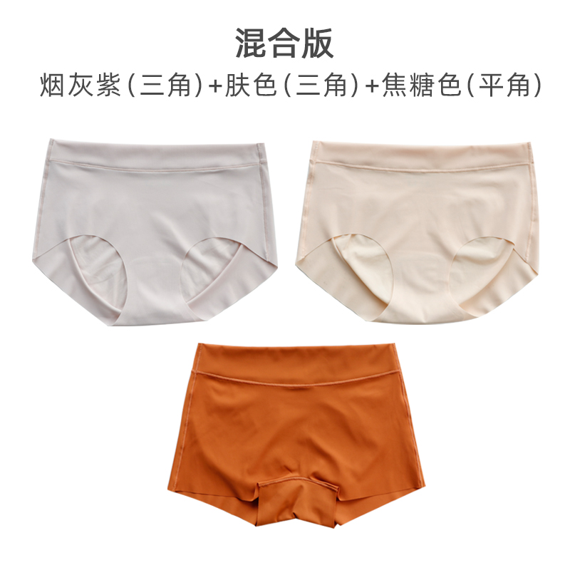 Ice-lụa quần lót đánh dấu womens tinh khiết bông crotch mỏng một mảnh quần short túi eo-hông nâng hông tam giác.