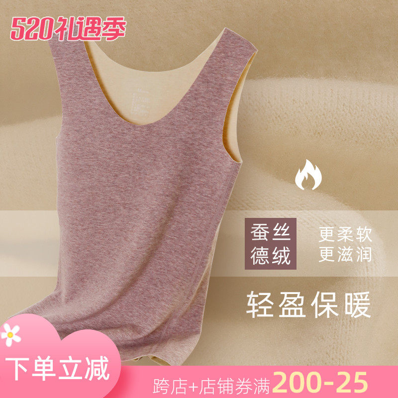 Silk Develvet Traceless Warm Vest Woman Self Heating Double Face Velvet Thickened Inner Hitch Bottom Fever Vest