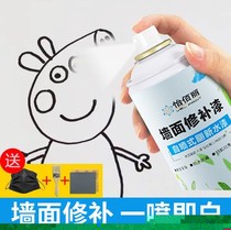 Wall repair paste Wall repair white wall renovation latex paint Repair paste stain spray household putty wall repair paint