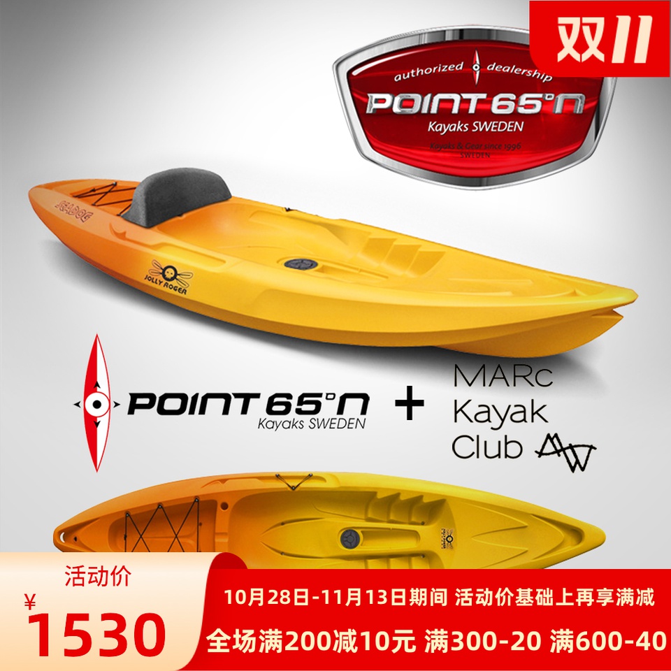 Jolly Roger SEADOG Pirate Flag Seal Platform Boat Canoes Leisure Boats Rotomolding Hard Boats