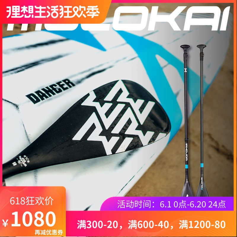 molokai carbon fiber oar sup carbon paddle surfing waterboard with paddle stand paddle with oar single head paddle