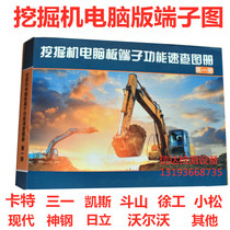 Excavator hook machine Excavator Hydraulic engine Construction machinery Computer board circuit terminal diagram Definition diagram Data new