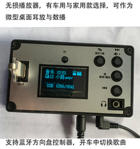 Lossless U disk bluetooth player car player can be used at home to support bluetooth APP steering wheel control