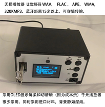 Lossless digital player High fidelity desktop amplifier WAV APE FLAC MP3 WMA support APP