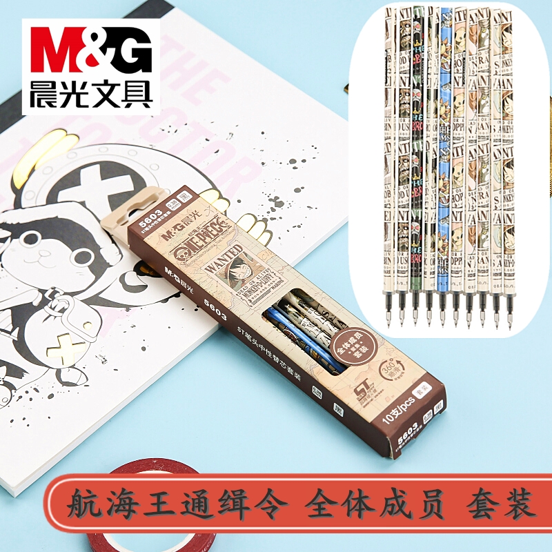 Morning light stationery 5603 Nautical Wang Wanted Order Suit for Sexual Pen Substitute Core ST Pen 0 38 Student Aqueous Pen Refill Black