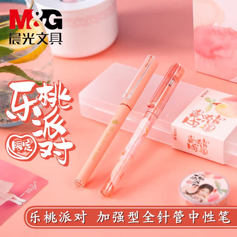 Morning Light Lepeach Party Qualification Middle Pen 0-5mm Reinforced Full Tube Signature Pen AGPB7705 Water-based Pen Black