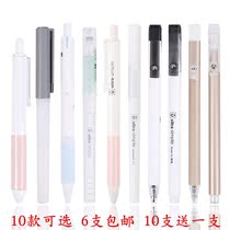 Chenguang stationery hollow double-layer sheath excellent bullet Spring Press neutral pen signature pen 0 5mm Black