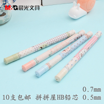 Chenguang stationery ASL36108 spelling house HB automatic pencil lead 0 7mm student homework 0 5mm activity lead core