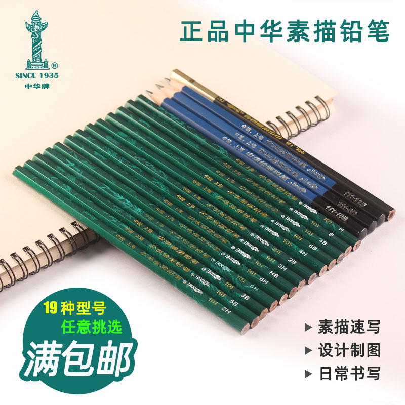 Chinese card 101 drawing pencil sketch drawing pencil stationery written pencil branch