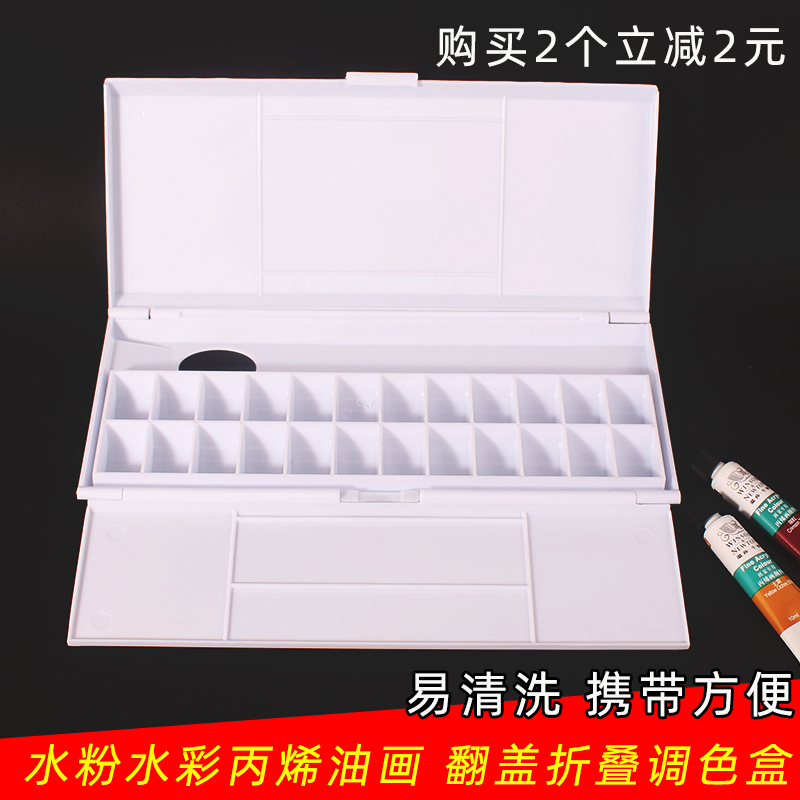 24-grid watercolor palette box folding flap professional moisturizing palette 33 style color disc acrylic gouache paint board