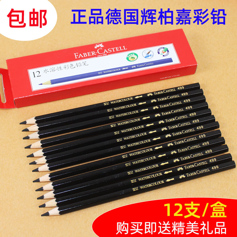 Germany Huibaijia water-soluble color lead 499 oily pencil 399 standard black hand-painted pencil