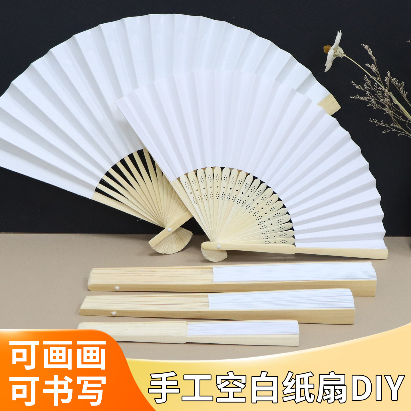 Large, medium and small blank paper fans handmade folding fans white double-sided paper fans children diy painting calligraphy fans students