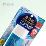 Японский освежающий вместительный и большой крем, лосьон, защита от солнца, 90 мл