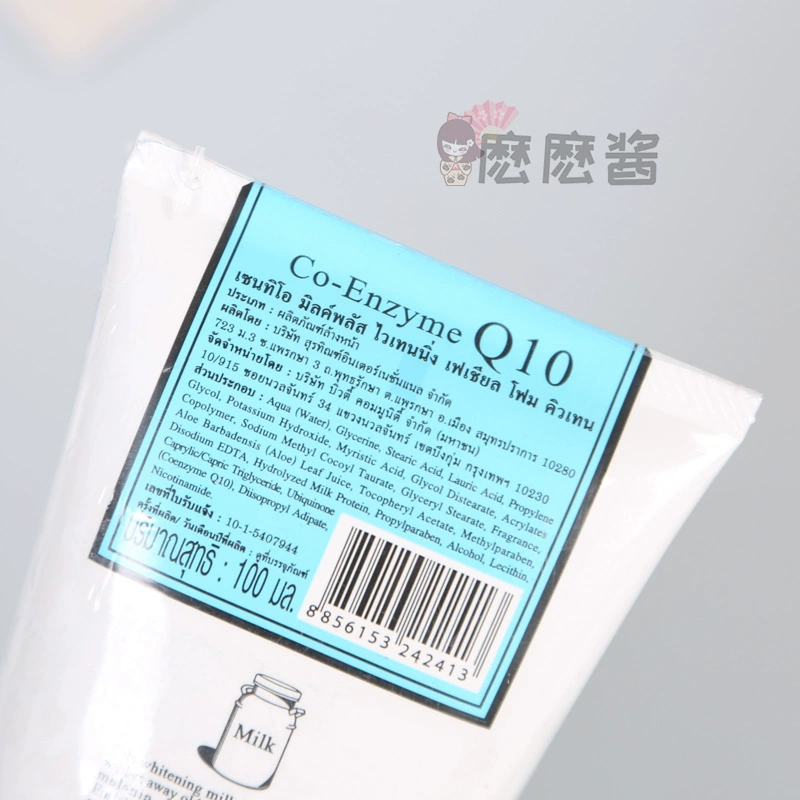 Thái Lan Chính hãng BeautyBuffet Q10 Sữa rửa mặt dành cho nữ Sữa rửa mặt giữ ẩm Amino Acid
