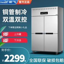 New Flying Commercial Four Doors Fridge Large Capacity Stainless Steel Ice Cabinet Refrigerated Twin Warm Full Copper Pipe Food Seafood Frozen Cabinet