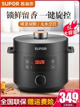 Supor electric pressure cooker household automatic intelligent 5L double gallbladder kettle multifunctional electric pressure cooker rice cooker special price