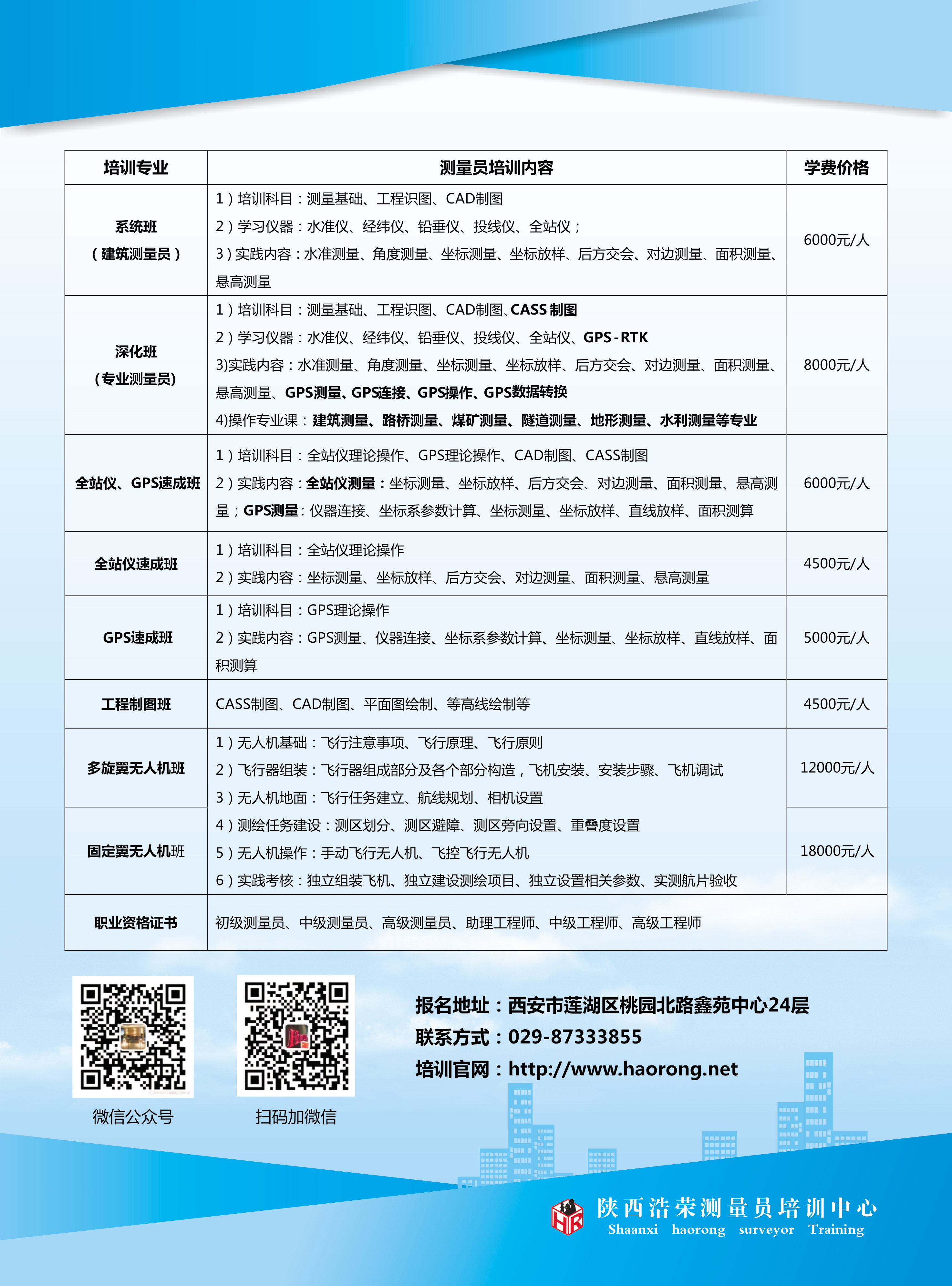 02浩荣测量-反面2.jpg