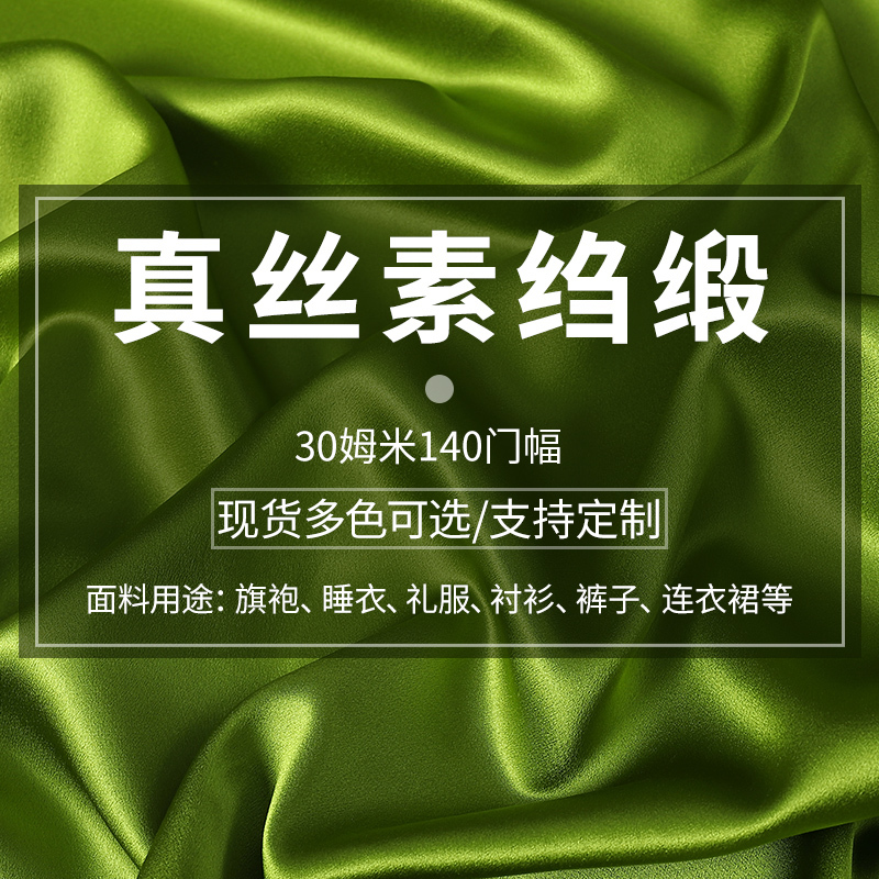 Hangzhou Yunkai Silk Heavyweight Silk Crepe Satin 30 Momme 140 Width Mulberry Silk Shirt Silk Fabric