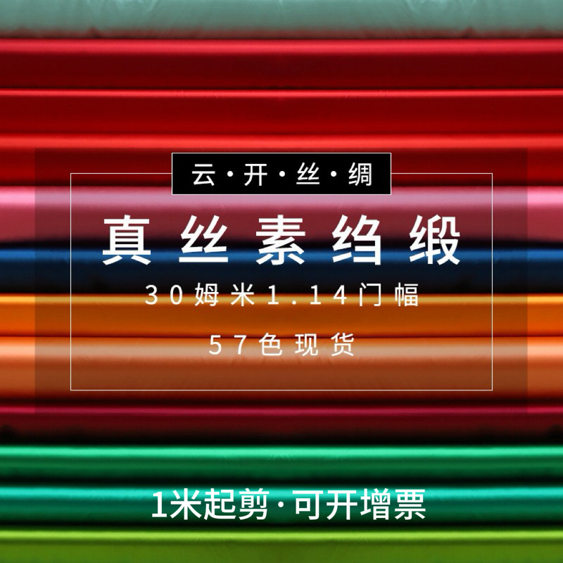 30mm Heavy Silk Crepe Satin 100% Mulberry Silk Fabric 114cm Width Drapey Non-Transparent Cheongsam Shirt Fabric 30mm Heavy Silk Crepe Satin 100% Mulberry Silk Fabric 114cm Width Drapey Non-Transparent Cheongsam Shirt Fabric