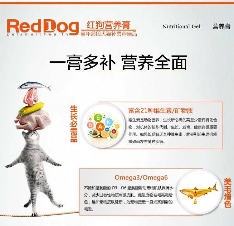 Bodi Pet RedDog Red Dog Kem dinh dưỡng Chó con Chó mang thai Mèo Kem sau dinh dưỡng Pet Pet - Cat / Dog Health bổ sung