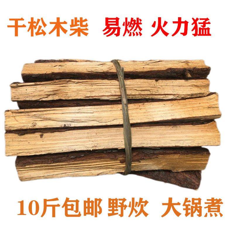 广西松木柴&荔枝木：户外露营烧烤的终极燃料，篝火晚会必备神器！🔥🌲-烧烤炭-淘宝好物网
