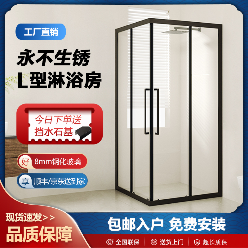 Square L-Shaped Shower Room with Right-Angle Sliding Door, Dry and Wet Separation Glass Partition, Bathroom Shower Screen for Home Use
