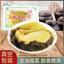 Chaoshan specialty Chenghai sauerkraut meal Pickles Pickles Pickles Sauerkraut Fish side dishes Chaozhou breakfast side dishes