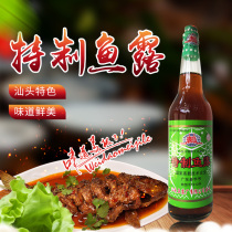 Chaoshan Shantou fish sauce factory special fish sauce Shantou special seasoning seasoning seasoning seasoning