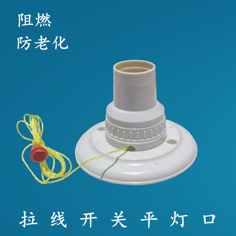 Old Rokou Line Switch Light Light Co - Ltd with log lamp E27 seat electric jade pull rope switch