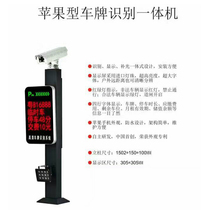 Offline license plate recognition system All-in-one parking lot charging system Vehicle automatic identification camera system