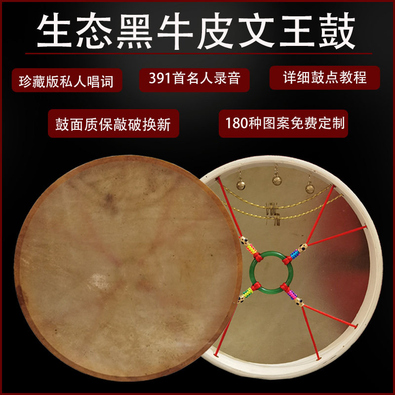 Single-sided hand grips black cow leather Please god drum Moon King II Drummers Tympanum town hall full of drumbeat drum and drum whip teaching singing