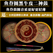 Willow fish Ridge ring cattle and sheep Pippi Wenwang drum jumping big God drum two God drum hand drum hand drum single drum whip please God drum