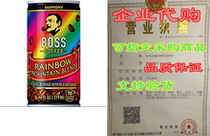 BOSS Coffee by Suntory – Rainbow Mountain Blend Japanese