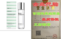 BIOEFFECT Micellar Cleansing Water Make-up Remover and H