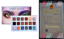 Beauty Glazed Pigment Eyeshadow Palette 18 Colors Matte S